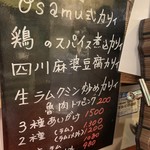 大衆中遊華食堂 八戒 - 中華料理 八戒（'19/2）