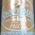 セブンイレブン - ドリンク写真:サントリークラフトボス ミルクティー 150円