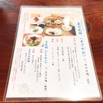日本料理 小伴天 - 