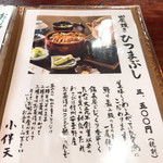 日本料理 小伴天 - 