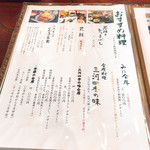 日本料理 小伴天 - 