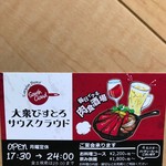 大衆びすとろサウスクラウド - 