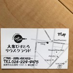 大衆びすとろサウスクラウド - 