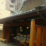 菊見せんべい総本店 - 