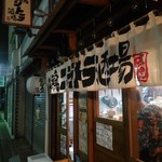Yakitori Nijitora Sakaba - 終わりがけの暖簾