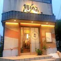 鮨 かの - 