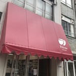 パンのペリカン - 