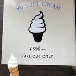 農家バイキング ゆう - 