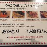 ベトナム料理 トゥアン - 