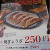 龍神麺 牛久支店