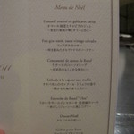 横浜うかい亭 - クリスマスの特別メニュー