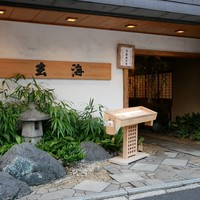 水たき玄海 本店 - 