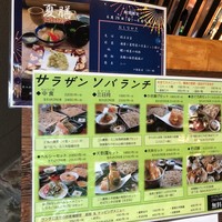 紗羅餐 本店 - 