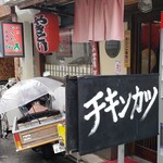 Sumibi Yakitori Dondon - 