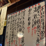 居酒屋 金太郎 - 今回のおすすめメニュー