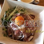 カクレンガ - 金曜日の日替わりランチ「ローストビーフ丼」