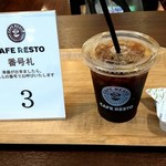 カフェ レスト - 