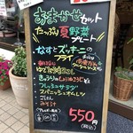 カフェアンドショップ ロータスランド - 2019/07/02
      モーニングＡセット 380円
      おまかせセット 550円
      プリンアラモード 420円
      豆乳ストロベリーアイスクリーム 150円