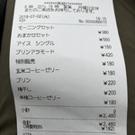 カフェアンドショップ ロータスランド - 2019/07/02
      モーニングＡセット 380円
      おまかせセット 550円
      プリンアラモード 420円
      豆乳ストロベリーアイスクリーム 150円