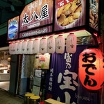 太八屋 - 