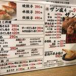 札幌ザンギ本舗 - 