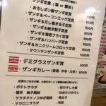 札幌ザンギ本舗 - 