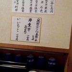 廻鮮寿司 塩釜港 - 初座敷