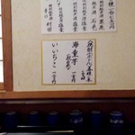 廻鮮寿司 塩釜港 - 初座敷