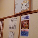 廻鮮寿司 塩釜港 - 初座敷