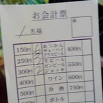 廻鮮寿司 塩釜港 - 安い皿を集中的に(笑)