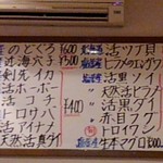 廻鮮寿司 塩釜港 - 本日のお薦め