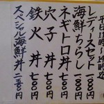 廻鮮寿司 塩釜港 - ランチメニュー