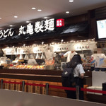 Marugame Seimen - お店の外観