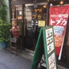 トプカ 神田本店