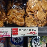 お醤油屋さんのおせんべい本舗 - 売り場の様子