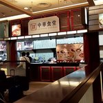 中華食堂 - 