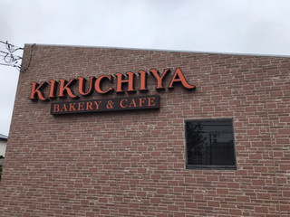 BAKERY & CAFE KIKUCHIYA - 外観