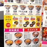 Yoshinoya - 