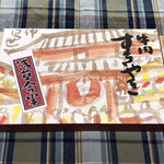 Asakusa Imahan - 牛肉すきやき