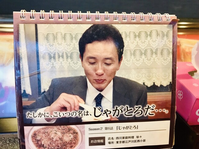 その他写真 四川家庭料理 珍々 ゼンゼン 京成小岩 四川料理 食べログ その他写真 四川家庭料理 珍々 ゼンゼン 京成小岩 四川料理 食べログ