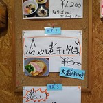 寿製麺 よしかわ - 2018年8月24日の限定