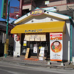 あってりめんこうじ - 