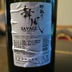 土家 - 聖　特別純米　中取り　舞風　群馬