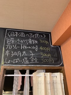 h Ooma Sa Dainingu - 日本酒に合う料理
