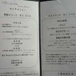 リストランテ カゼッド - ランチタイムのメニュー