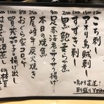 旬菜 おぐら家 - 今日のおすすめ