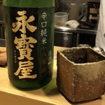 旬菜 おぐら家 - 永寶屋 辛口純米