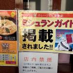 Kare Udon Fuukidou - 