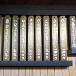 まんぷく - メニュー・税込 19年7月現在 ※写真角度補正