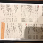 Sake To Sakananobu - 